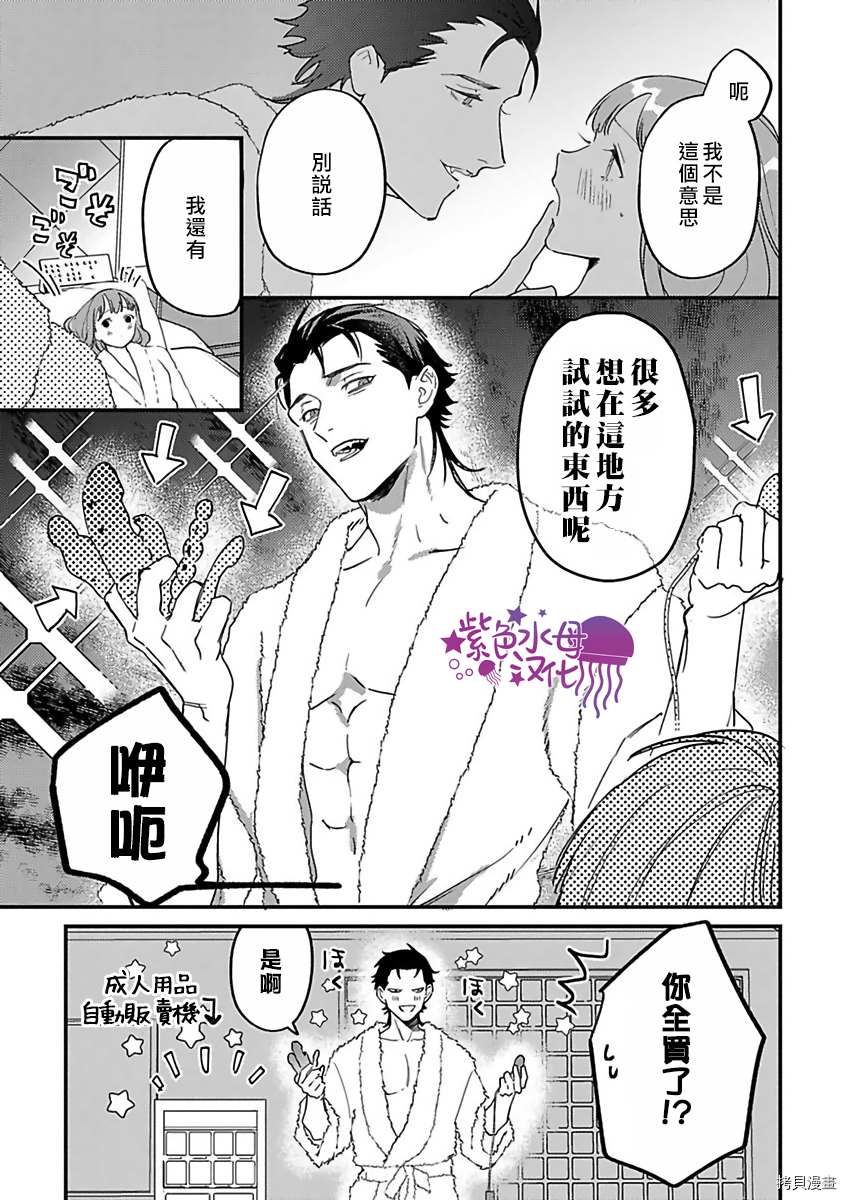 《转生之后我被魔王溺爱了》漫画最新章节第19话免费下拉式在线观看章节第【17】张图片