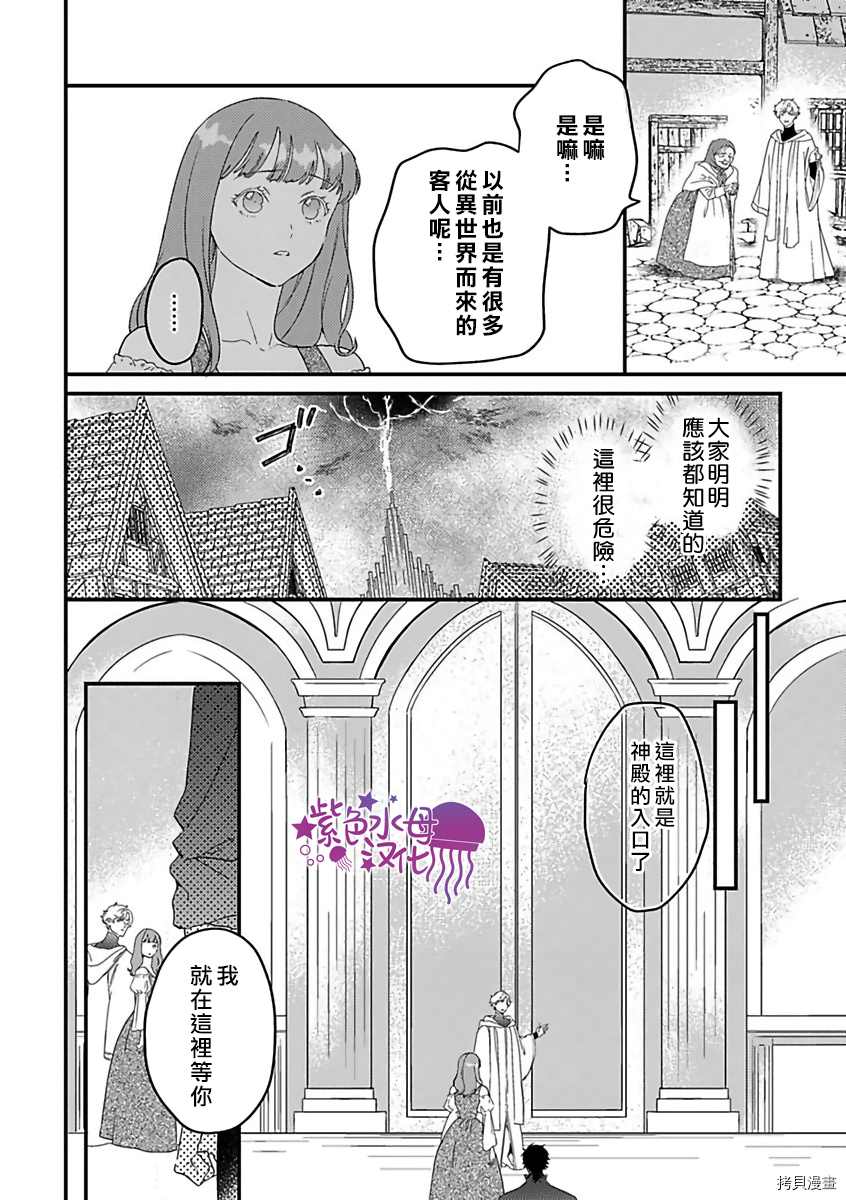 《转生之后我被魔王溺爱了》漫画最新章节第21话免费下拉式在线观看章节第【8】张图片