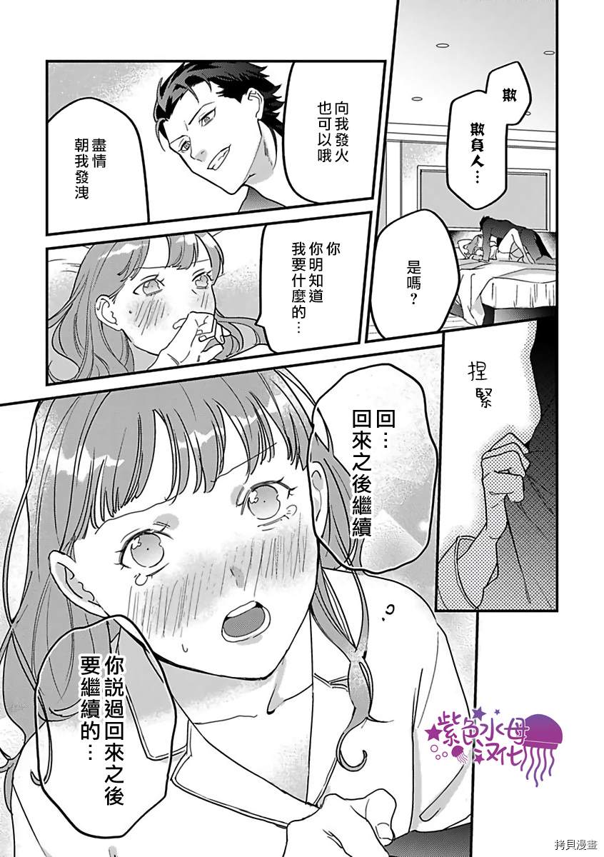 《转生之后我被魔王溺爱了》漫画最新章节第17话免费下拉式在线观看章节第【13】张图片