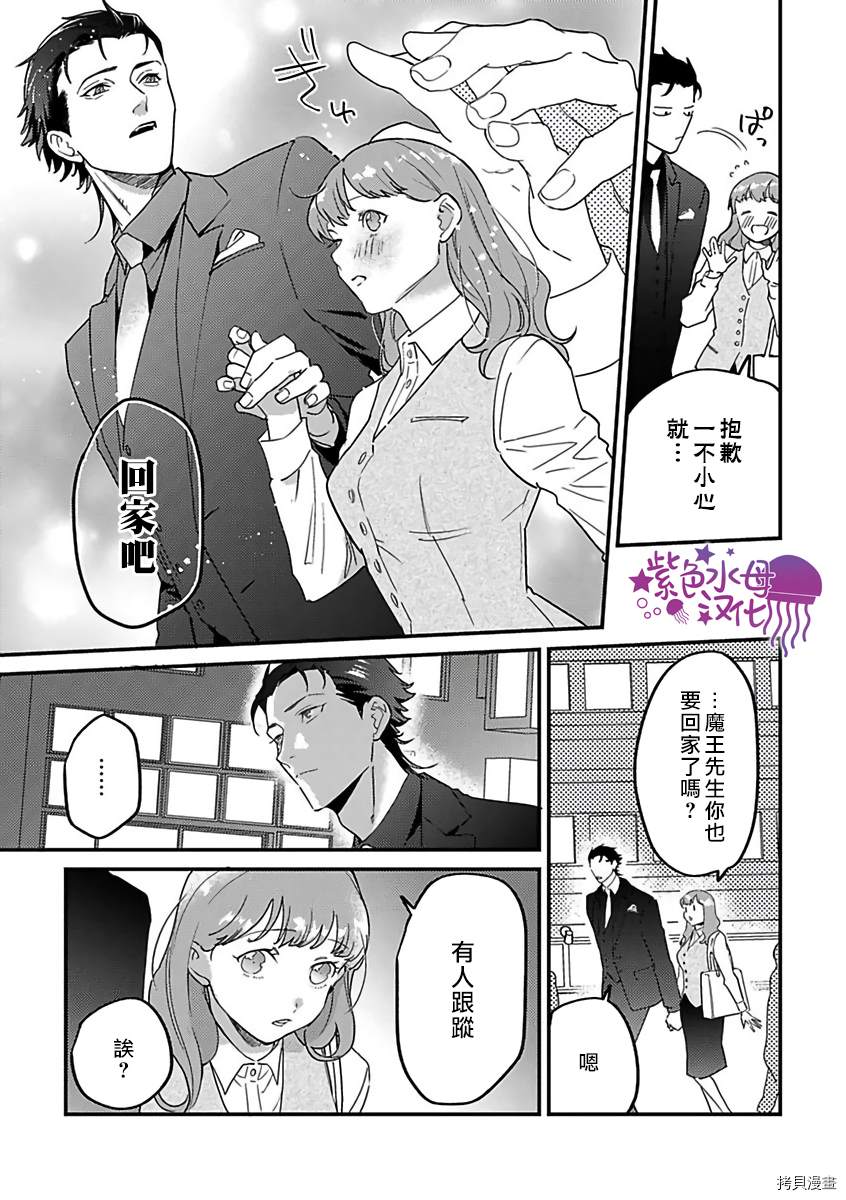 《转生之后我被魔王溺爱了》漫画最新章节第18话免费下拉式在线观看章节第【17】张图片