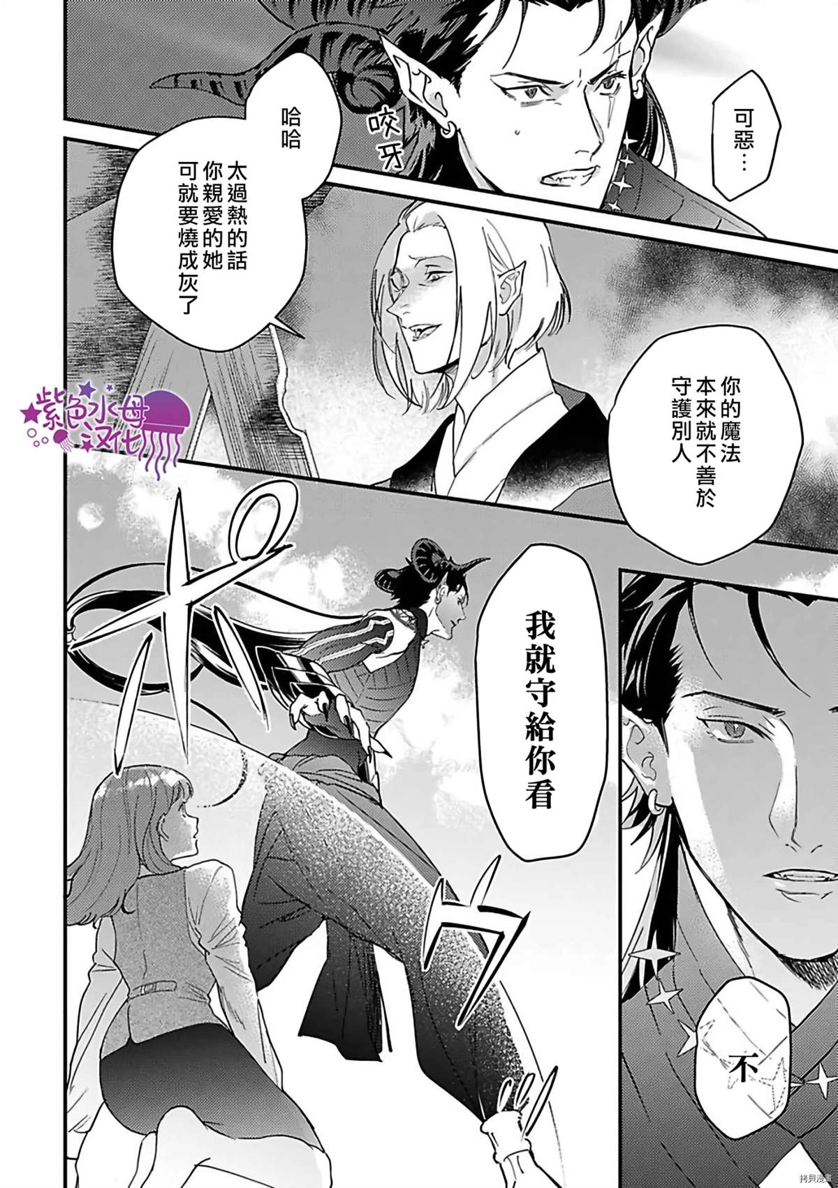 《转生之后我被魔王溺爱了》漫画最新章节第12话免费下拉式在线观看章节第【11】张图片