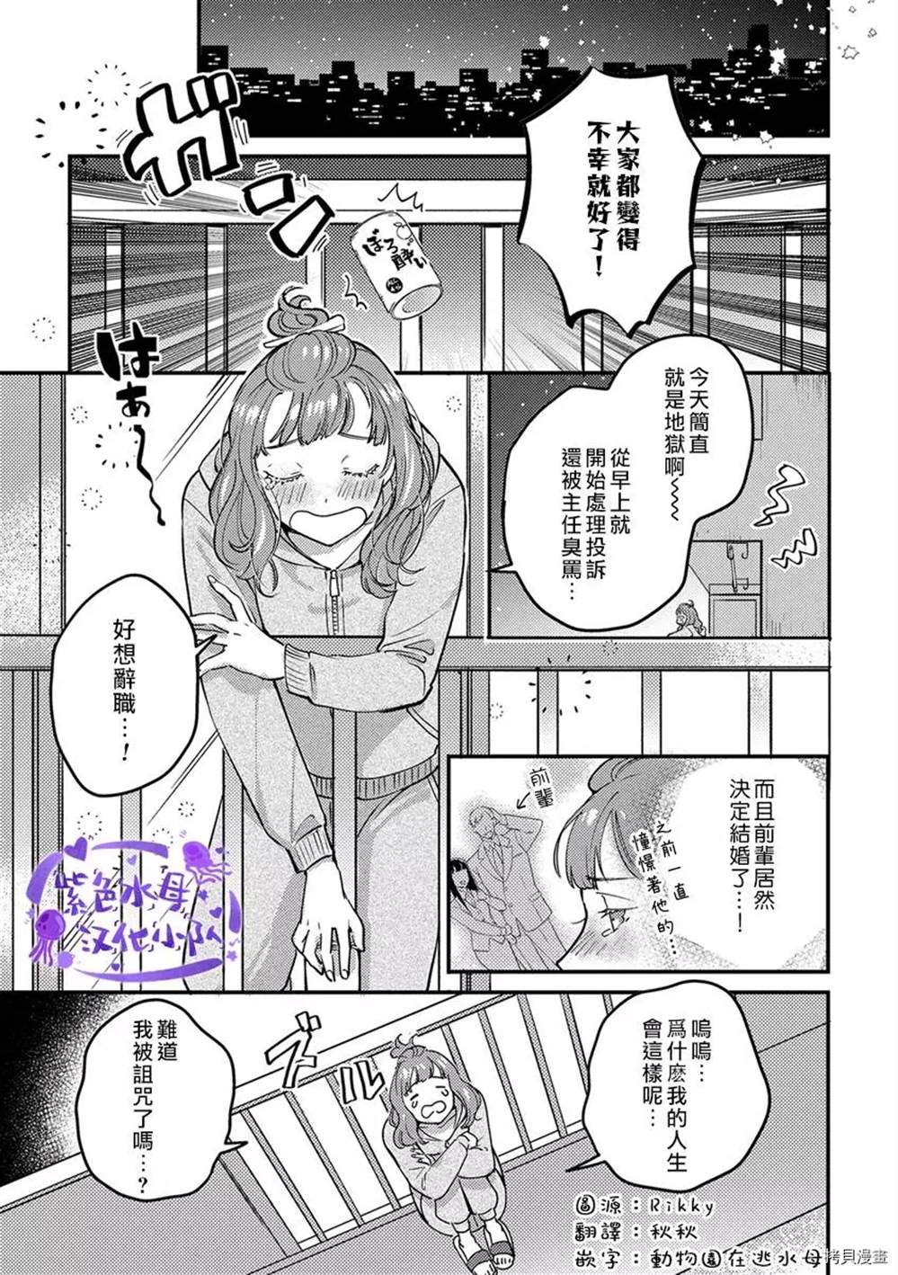 《转生之后我被魔王溺爱了》漫画最新章节第1话免费下拉式在线观看章节第【2】张图片