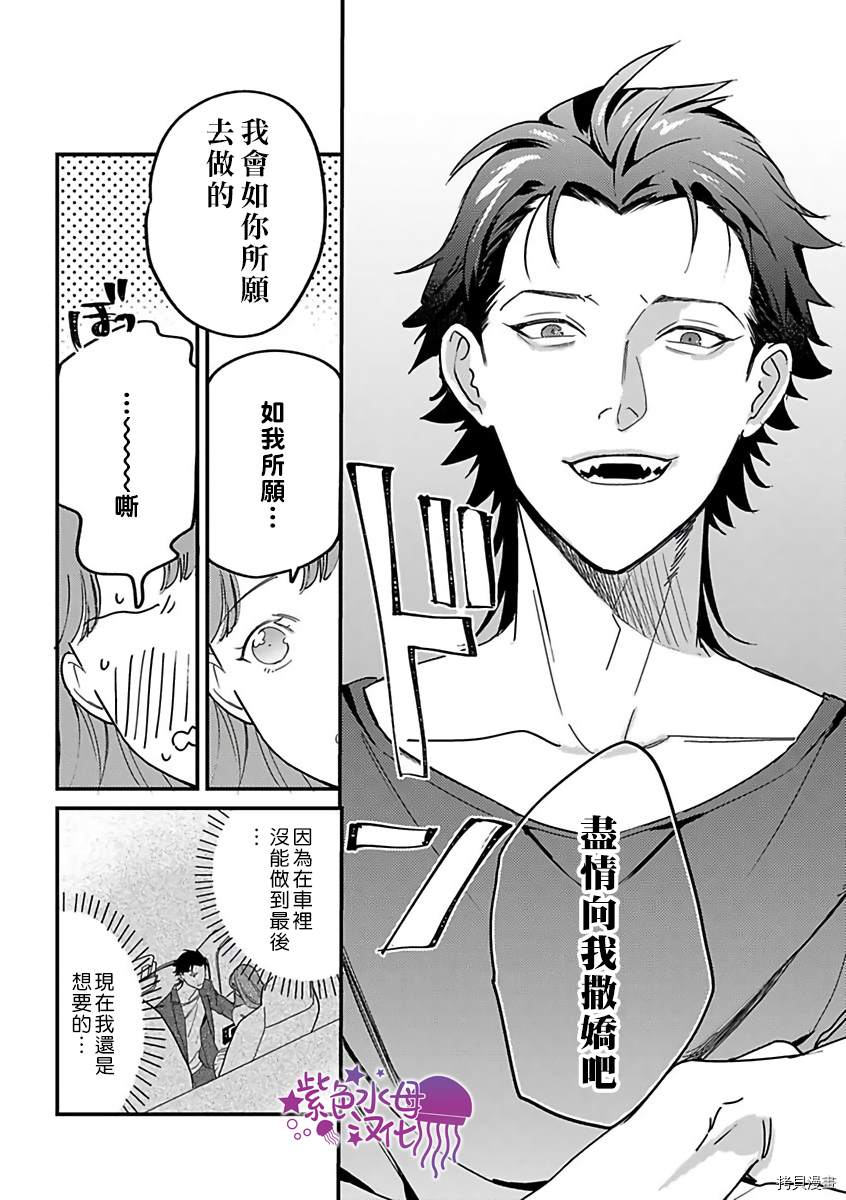 《转生之后我被魔王溺爱了》漫画最新章节第17话免费下拉式在线观看章节第【12】张图片