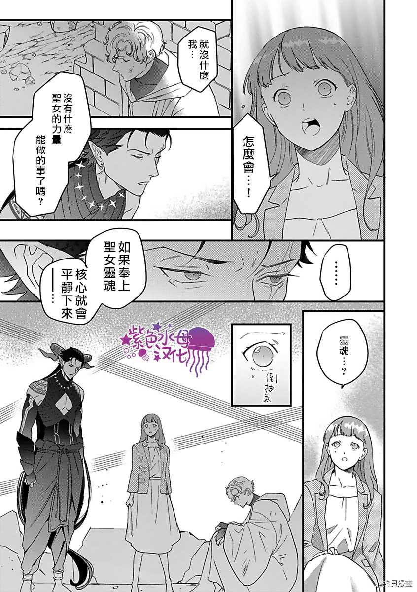 《转生之后我被魔王溺爱了》漫画最新章节第23话免费下拉式在线观看章节第【13】张图片