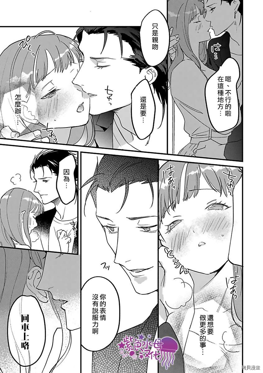 《转生之后我被魔王溺爱了》漫画最新章节第16话免费下拉式在线观看章节第【17】张图片