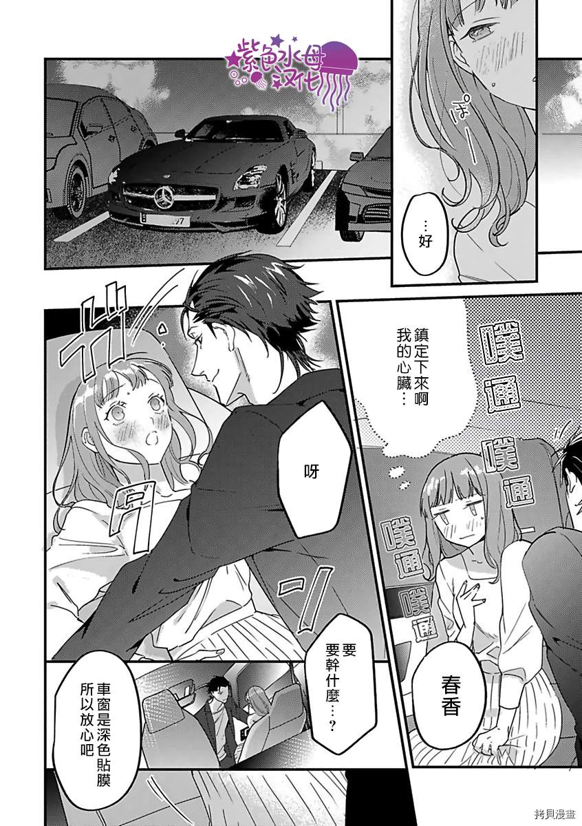 《转生之后我被魔王溺爱了》漫画最新章节第16话免费下拉式在线观看章节第【18】张图片