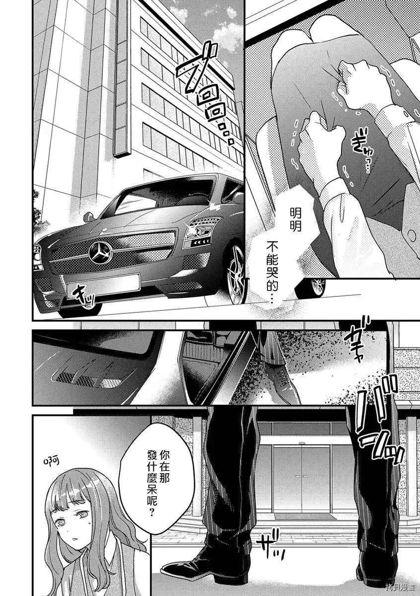 《转生之后我被魔王溺爱了》漫画最新章节第4话免费下拉式在线观看章节第【21】张图片