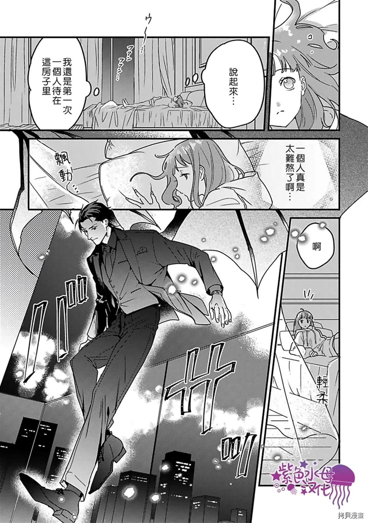 《转生之后我被魔王溺爱了》漫画最新章节第14话免费下拉式在线观看章节第【17】张图片