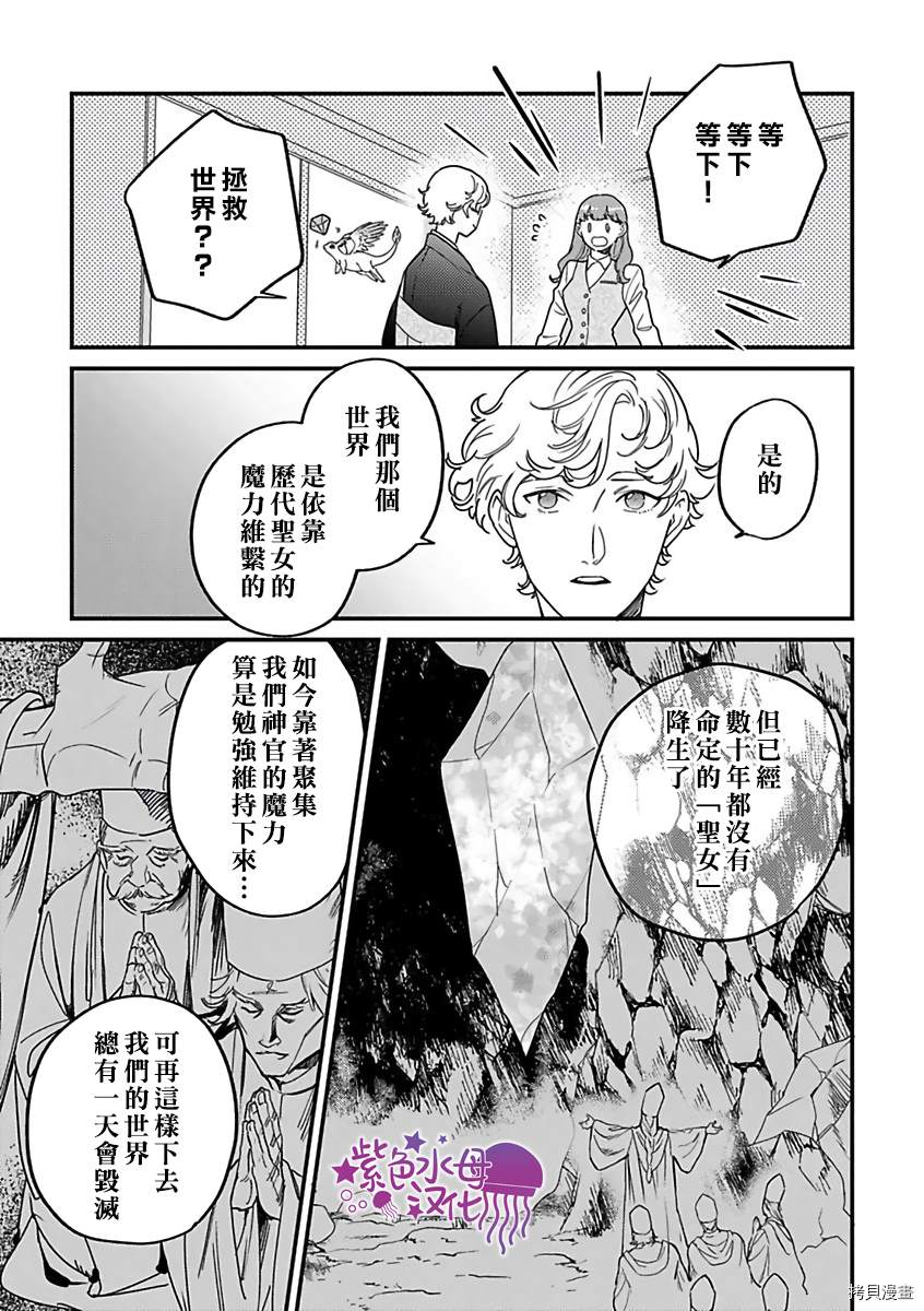 《转生之后我被魔王溺爱了》漫画最新章节第18话免费下拉式在线观看章节第【7】张图片