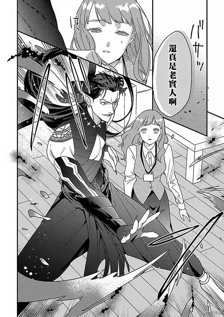 《转生之后我被魔王溺爱了》漫画最新章节第11话免费下拉式在线观看章节第【25】张图片