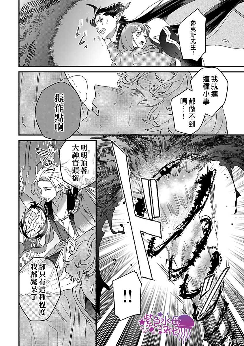 《转生之后我被魔王溺爱了》漫画最新章节第23话免费下拉式在线观看章节第【18】张图片