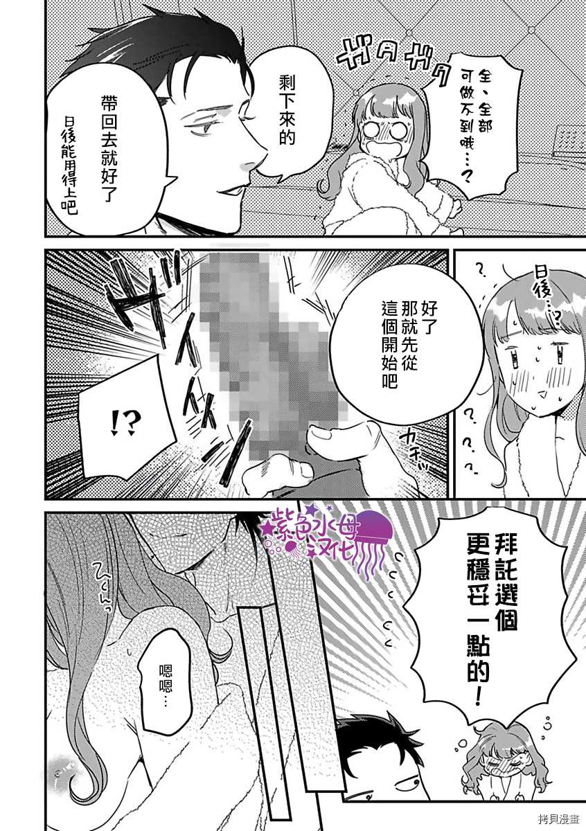 《转生之后我被魔王溺爱了》漫画最新章节第19话免费下拉式在线观看章节第【18】张图片