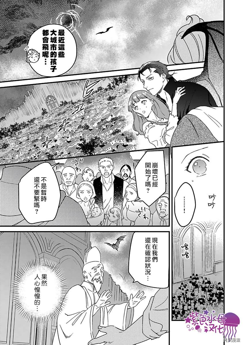 《转生之后我被魔王溺爱了》漫画最新章节第22话免费下拉式在线观看章节第【5】张图片