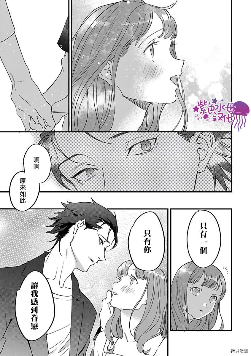 《转生之后我被魔王溺爱了》漫画最新章节第16话免费下拉式在线观看章节第【15】张图片