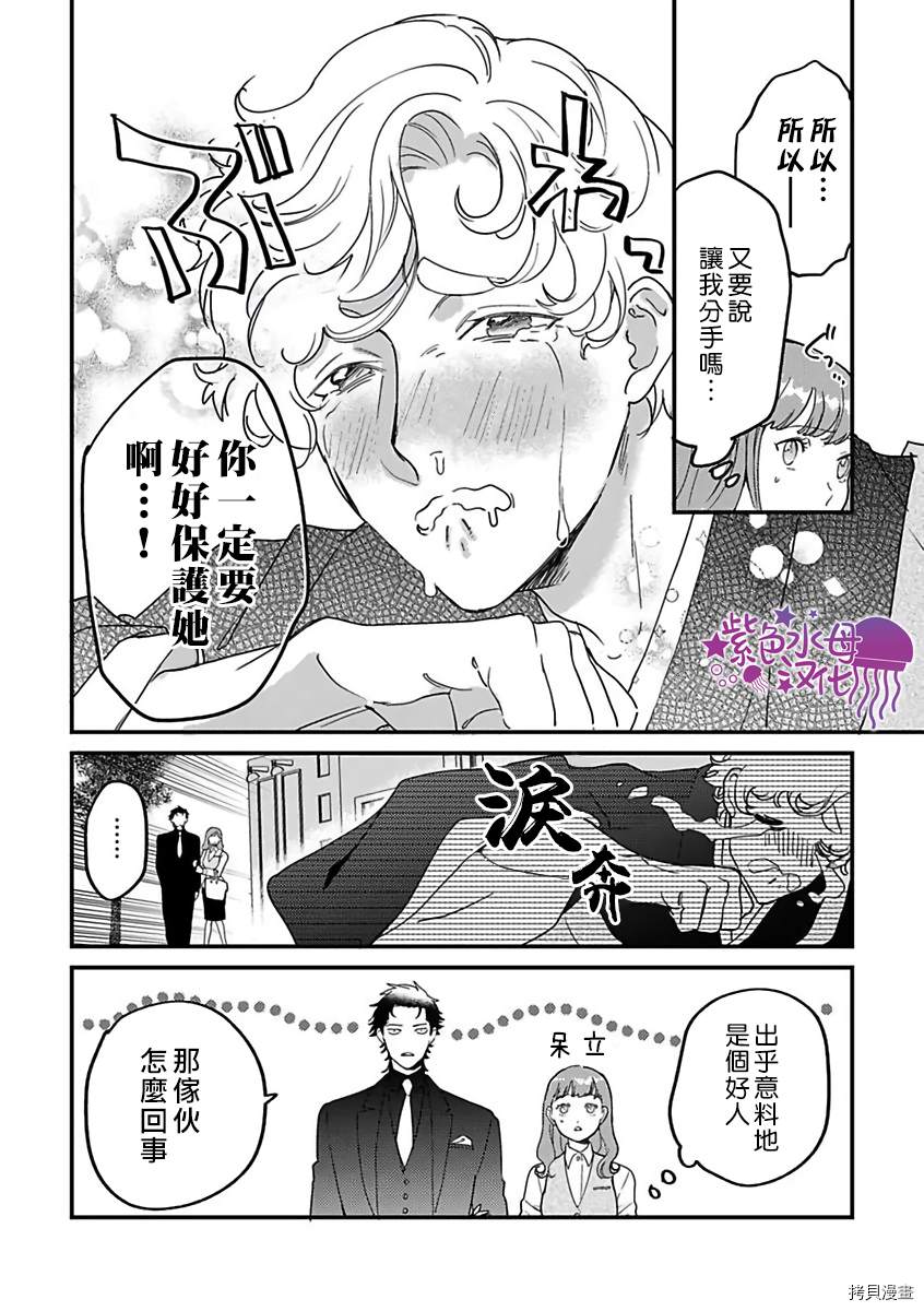 《转生之后我被魔王溺爱了》漫画最新章节第18话免费下拉式在线观看章节第【16】张图片