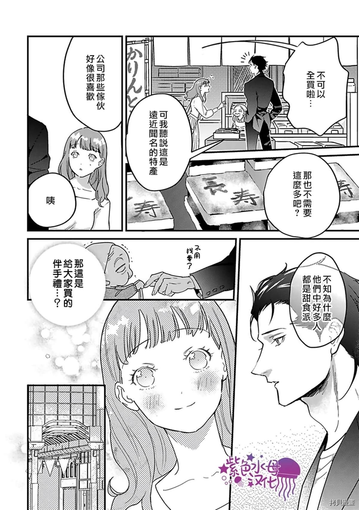 《转生之后我被魔王溺爱了》漫画最新章节第15话免费下拉式在线观看章节第【20】张图片