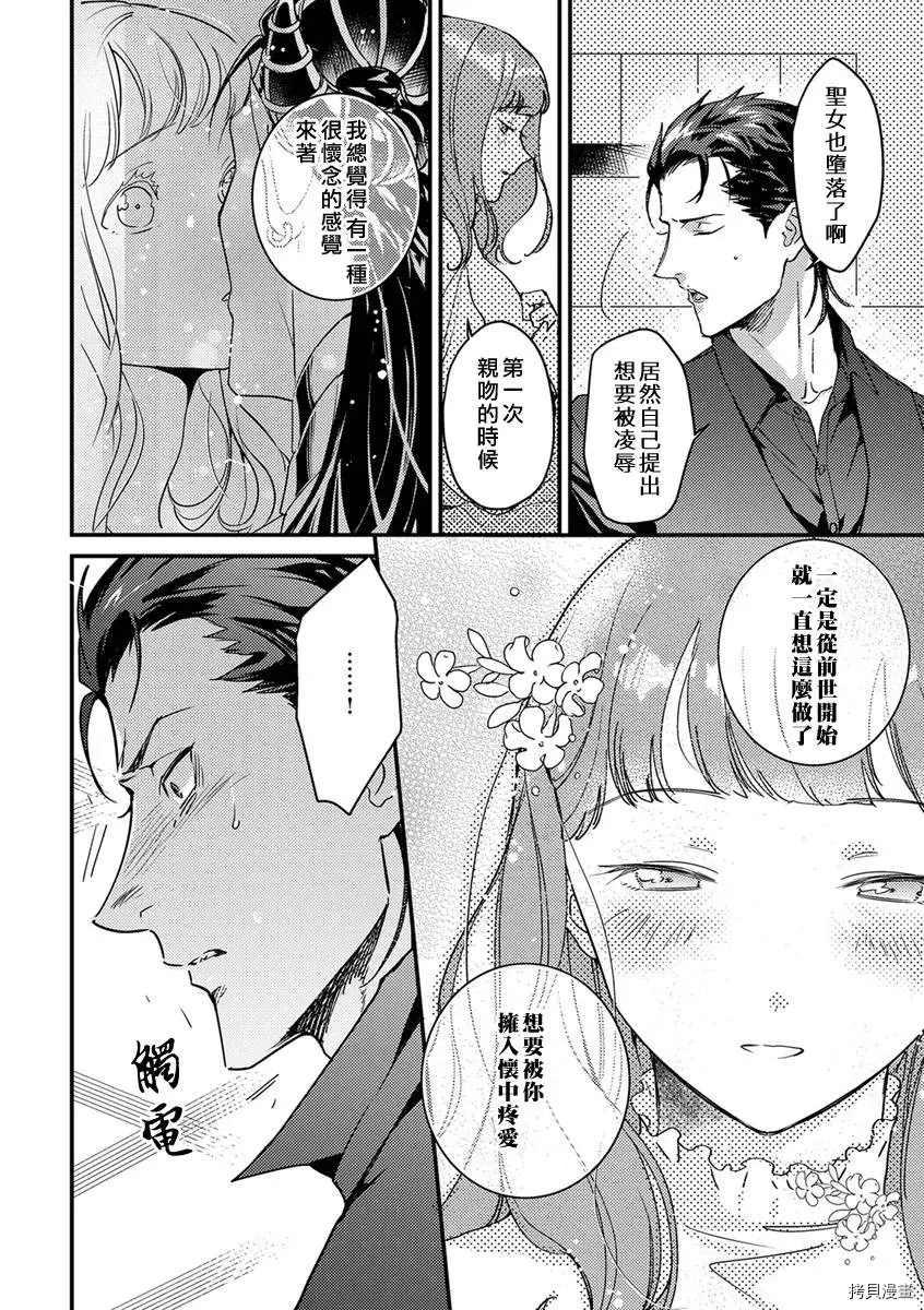 《转生之后我被魔王溺爱了》漫画最新章节第8话免费下拉式在线观看章节第【6】张图片