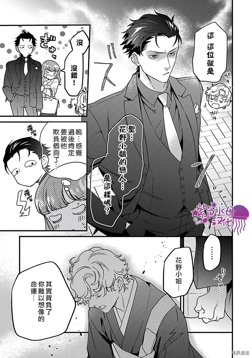 《转生之后我被魔王溺爱了》漫画最新章节第18话免费下拉式在线观看章节第【15】张图片