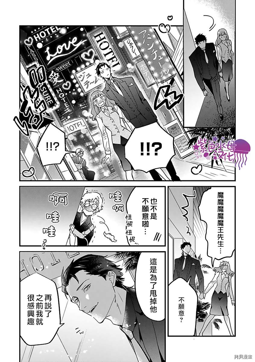 《转生之后我被魔王溺爱了》漫画最新章节第18话免费下拉式在线观看章节第【19】张图片