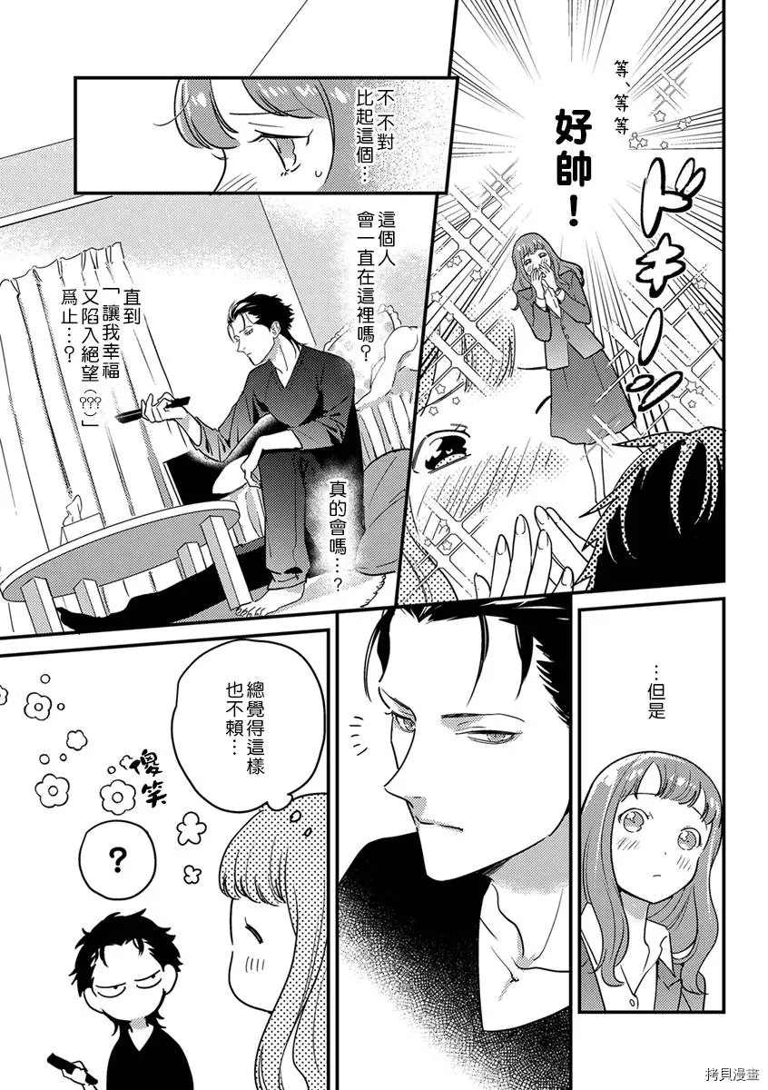 《转生之后我被魔王溺爱了》漫画最新章节第2话免费下拉式在线观看章节第【16】张图片