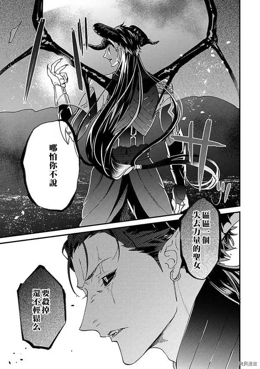 《转生之后我被魔王溺爱了》漫画最新章节第9话免费下拉式在线观看章节第【10】张图片