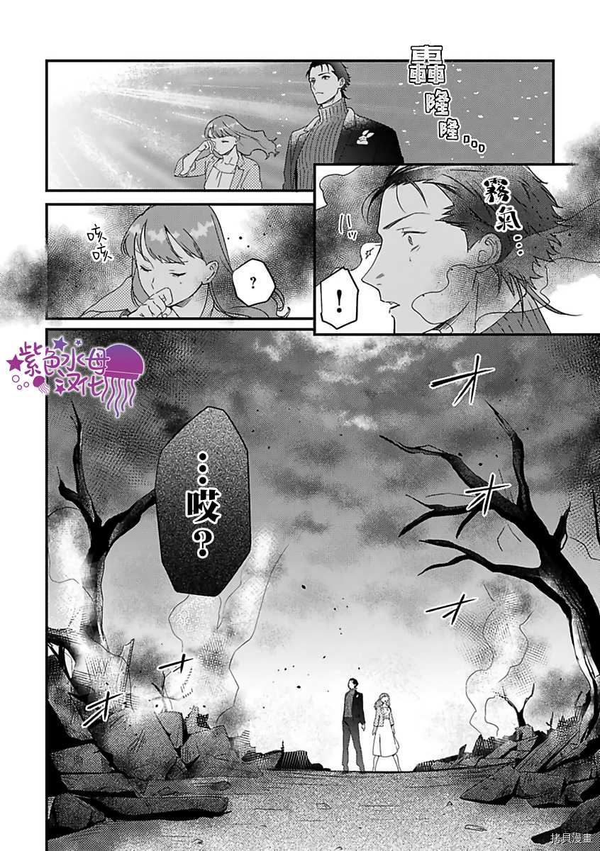 《转生之后我被魔王溺爱了》漫画最新章节第23话免费下拉式在线观看章节第【10】张图片