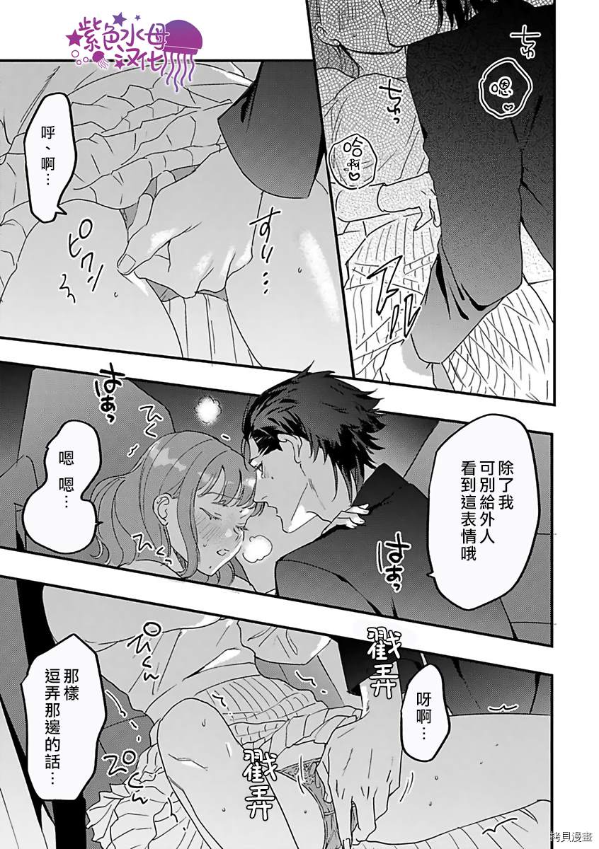《转生之后我被魔王溺爱了》漫画最新章节第16话免费下拉式在线观看章节第【23】张图片
