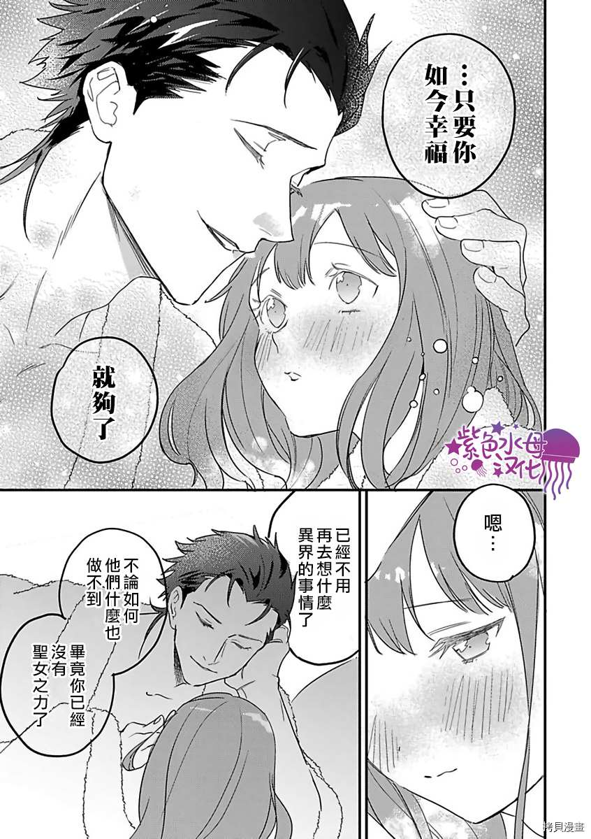 《转生之后我被魔王溺爱了》漫画最新章节第19话免费下拉式在线观看章节第【13】张图片