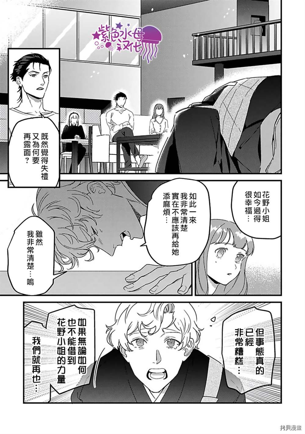 《转生之后我被魔王溺爱了》漫画最新章节第20话免费下拉式在线观看章节第【5】张图片