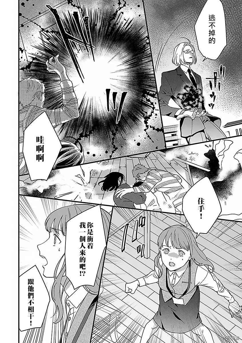 《转生之后我被魔王溺爱了》漫画最新章节第11话免费下拉式在线观看章节第【23】张图片