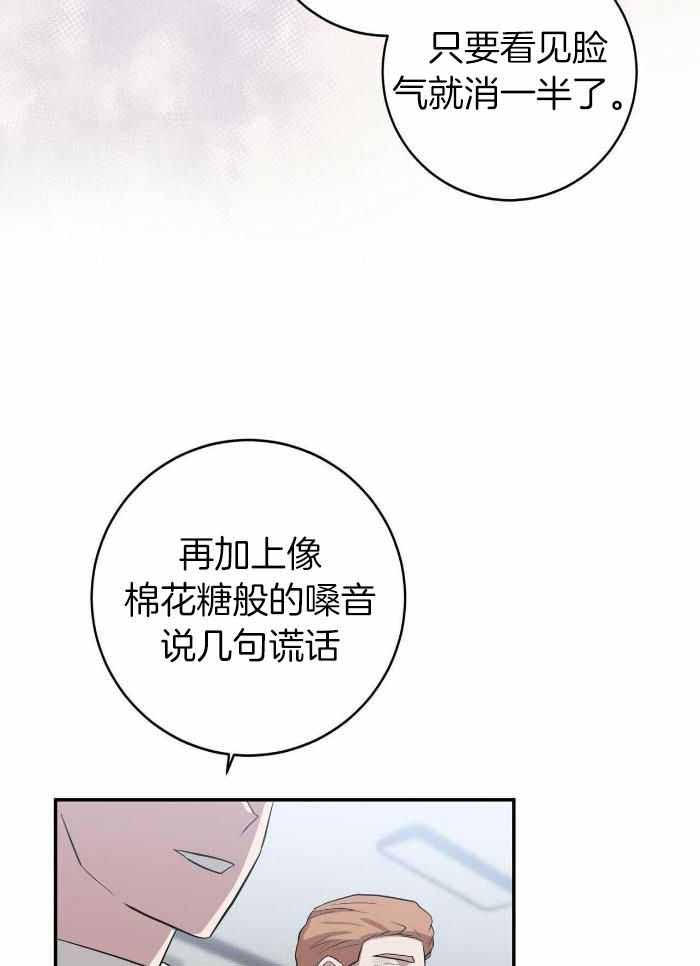 《坏蛋警告(第一季完结)》漫画最新章节第56话免费下拉式在线观看章节第【22】张图片