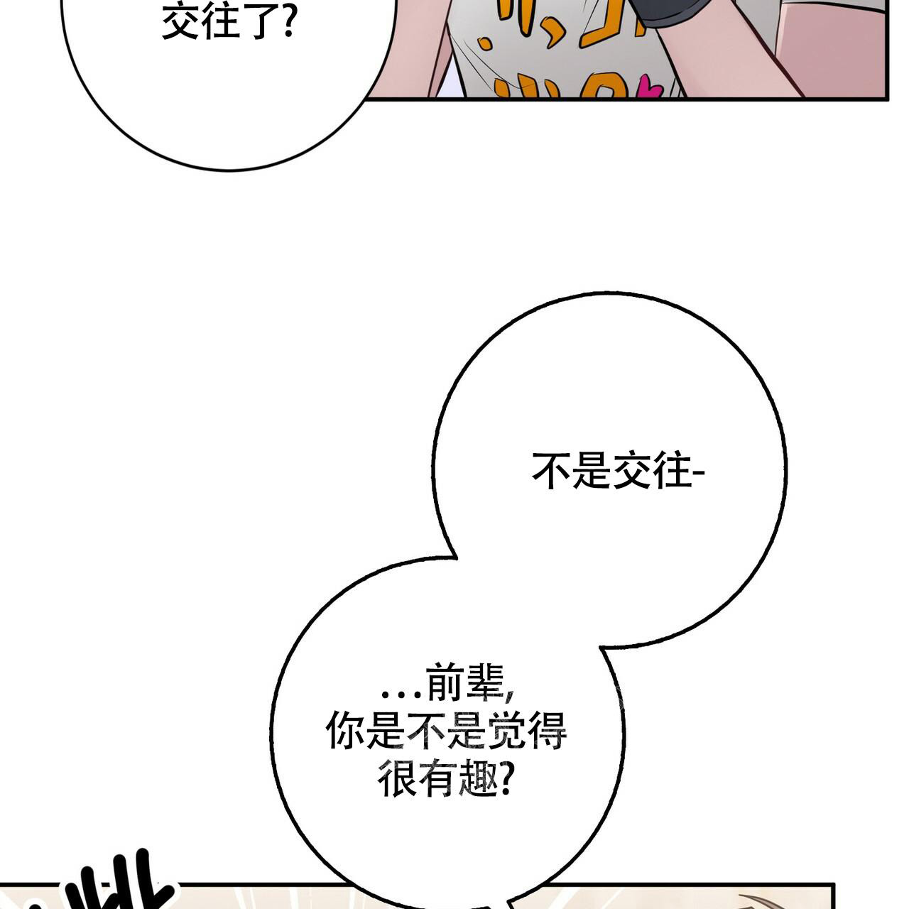 《坏蛋警告(第一季完结)》漫画最新章节第44话免费下拉式在线观看章节第【8】张图片