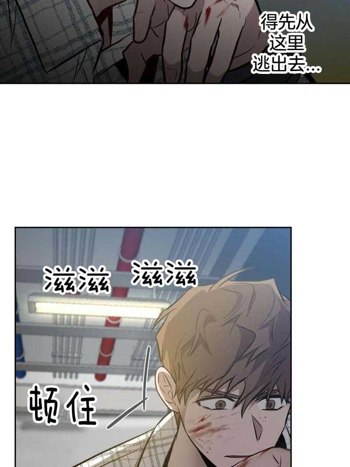 《坏蛋警告(第一季完结)》漫画最新章节第39话免费下拉式在线观看章节第【11】张图片