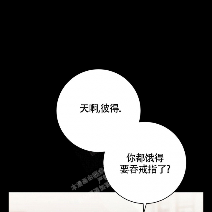 《坏蛋警告(第一季完结)》漫画最新章节第26话免费下拉式在线观看章节第【21】张图片