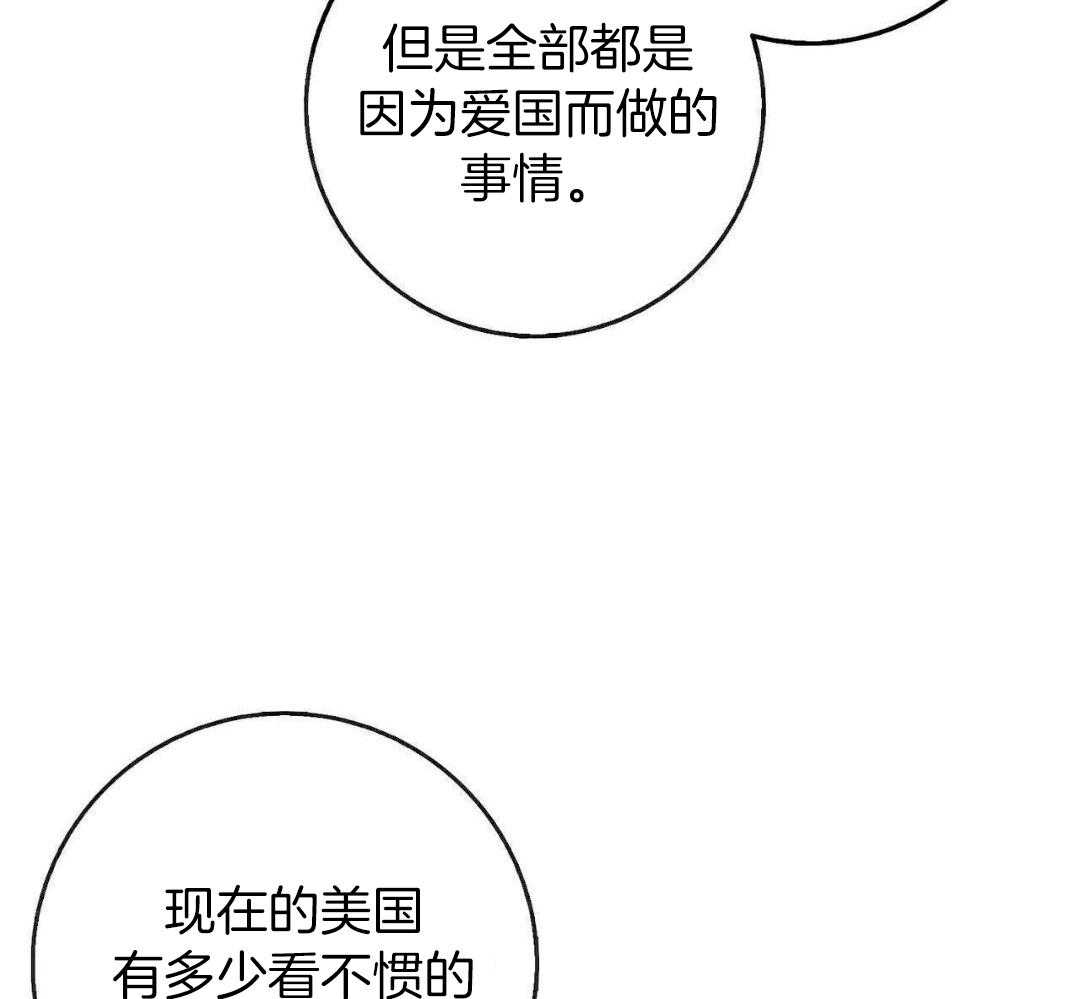 《坏蛋警告(第一季完结)》漫画最新章节第57话免费下拉式在线观看章节第【15】张图片