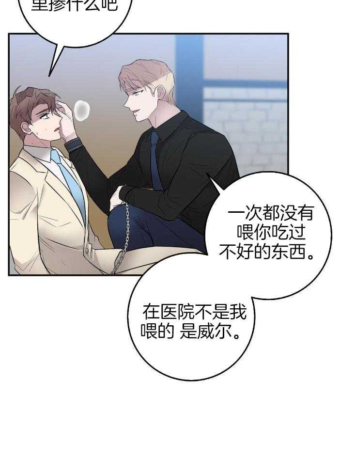 《坏蛋警告(第一季完结)》漫画最新章节第46话免费下拉式在线观看章节第【39】张图片