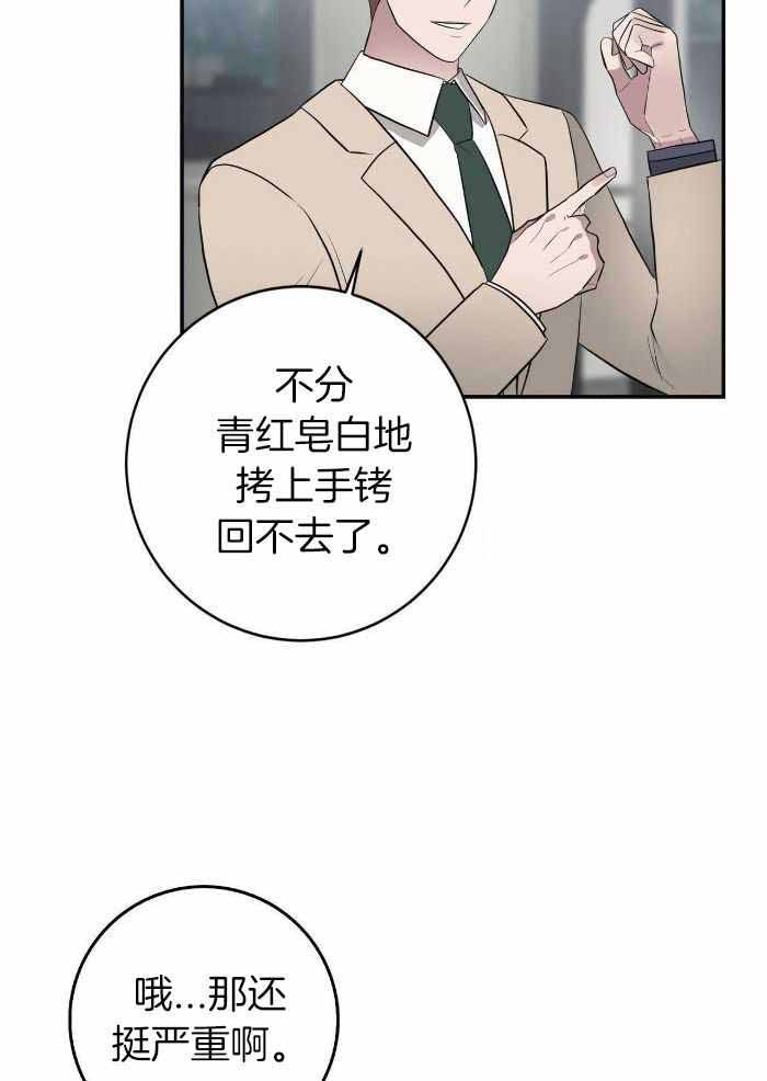 《坏蛋警告(第一季完结)》漫画最新章节第56话免费下拉式在线观看章节第【15】张图片