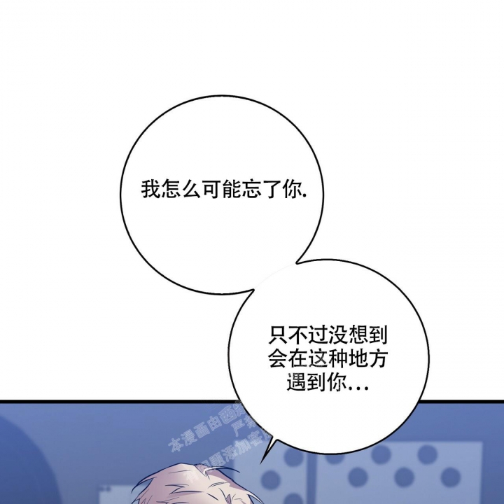 《坏蛋警告(第一季完结)》漫画最新章节第18话免费下拉式在线观看章节第【9】张图片