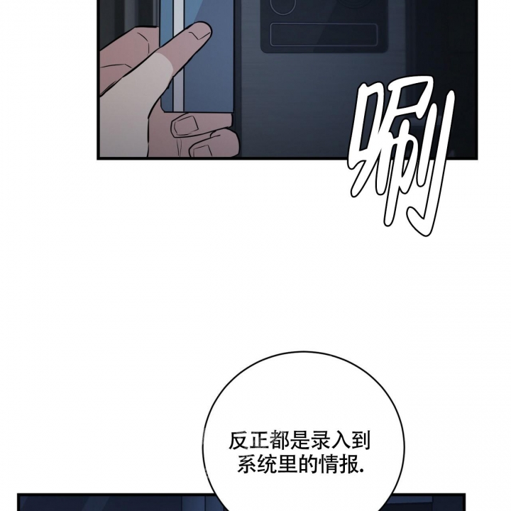 《坏蛋警告(第一季完结)》漫画最新章节第9话免费下拉式在线观看章节第【11】张图片