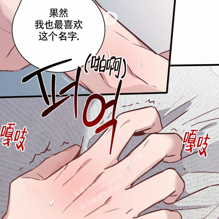 《坏蛋警告(第一季完结)》漫画最新章节第24话免费下拉式在线观看章节第【30】张图片