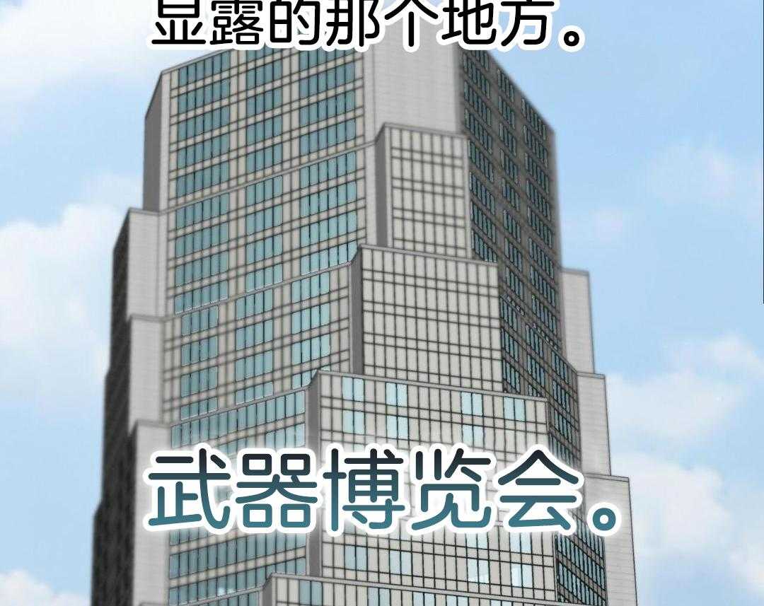 《坏蛋警告(第一季完结)》漫画最新章节第59话免费下拉式在线观看章节第【37】张图片