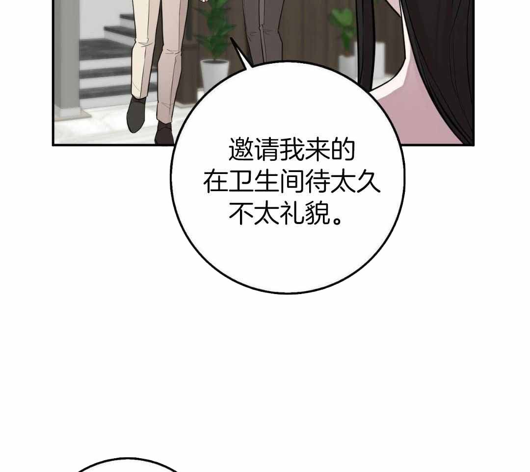 《坏蛋警告(第一季完结)》漫画最新章节第58话免费下拉式在线观看章节第【27】张图片