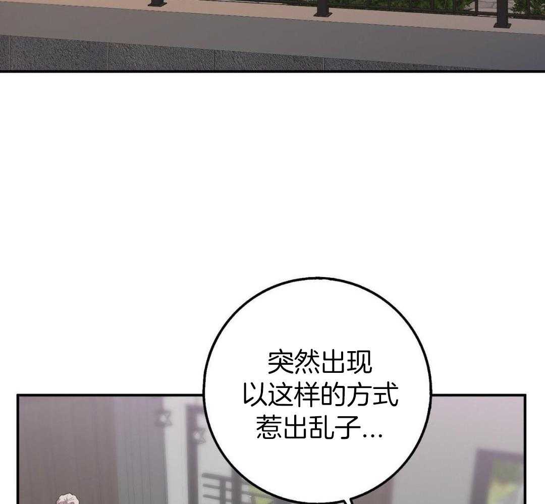 《坏蛋警告(第一季完结)》漫画最新章节第57话免费下拉式在线观看章节第【3】张图片