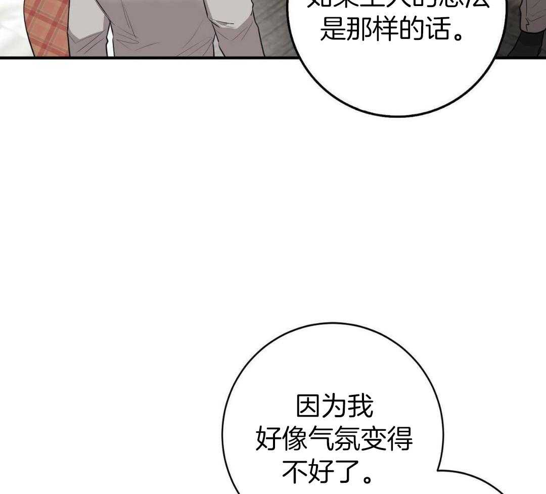 《坏蛋警告(第一季完结)》漫画最新章节第57话免费下拉式在线观看章节第【35】张图片