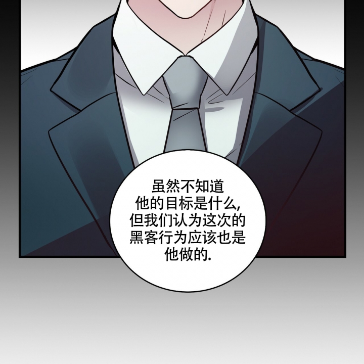 《坏蛋警告(第一季完结)》漫画最新章节第2话免费下拉式在线观看章节第【8】张图片