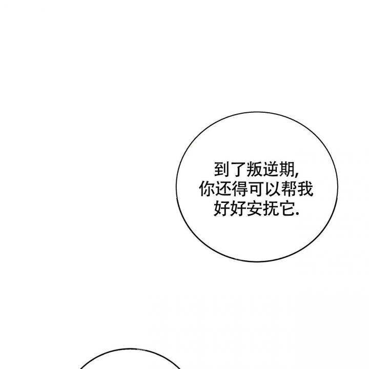 《坏蛋警告(第一季完结)》漫画最新章节第24话免费下拉式在线观看章节第【27】张图片