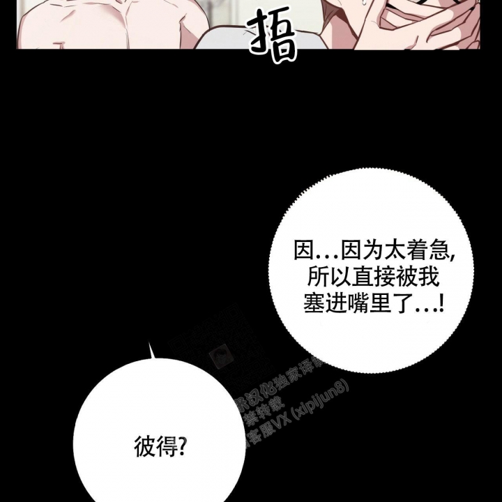 《坏蛋警告(第一季完结)》漫画最新章节第26话免费下拉式在线观看章节第【13】张图片