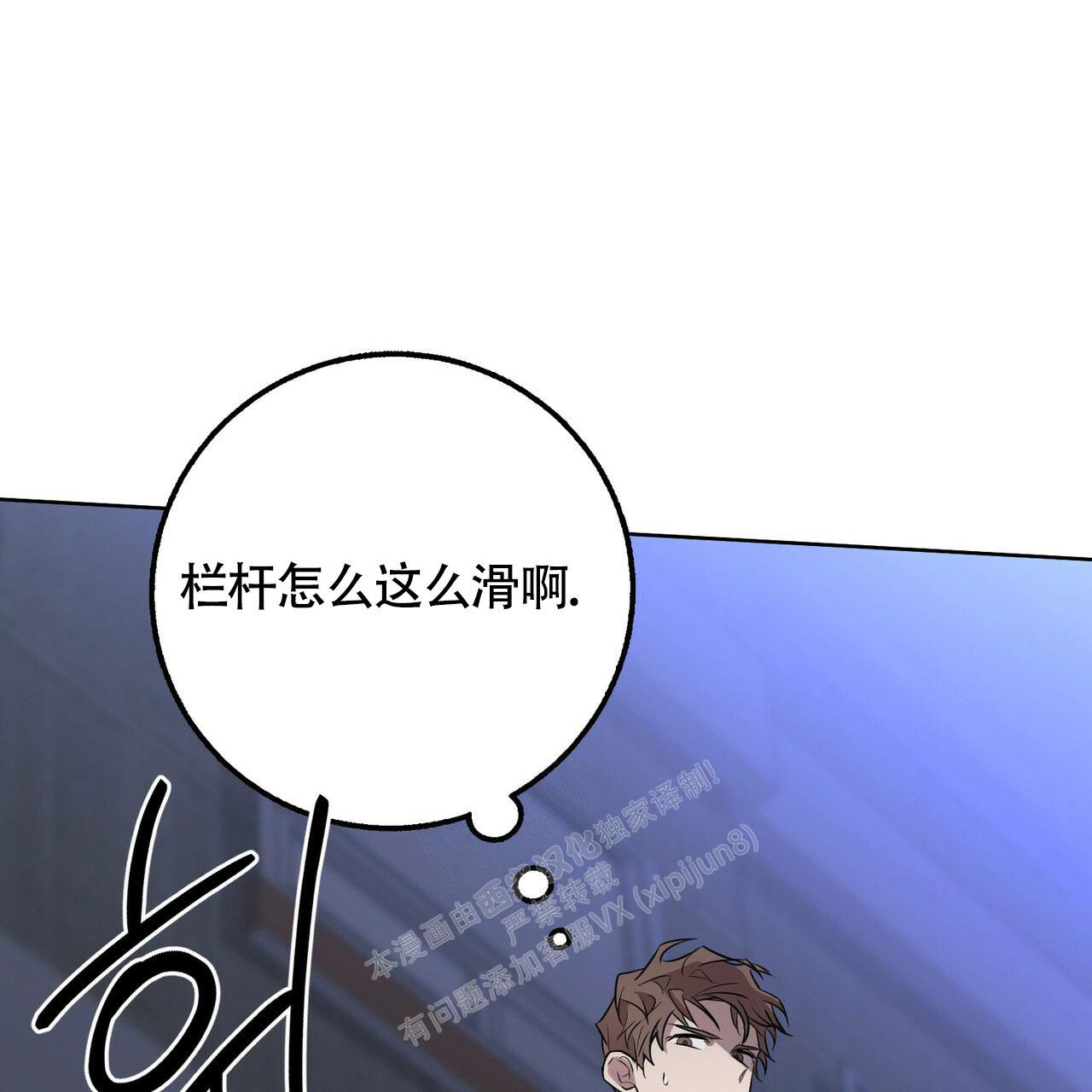 《坏蛋警告(第一季完结)》漫画最新章节第40话免费下拉式在线观看章节第【42】张图片