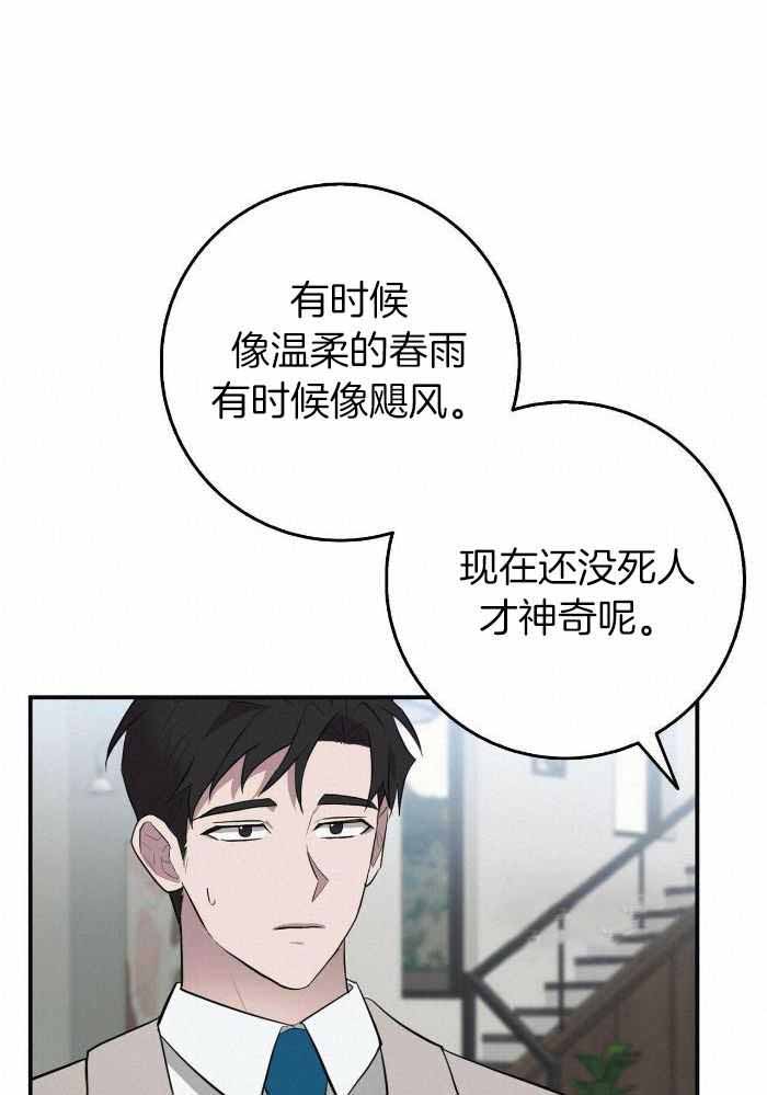 《坏蛋警告(第一季完结)》漫画最新章节第56话免费下拉式在线观看章节第【17】张图片