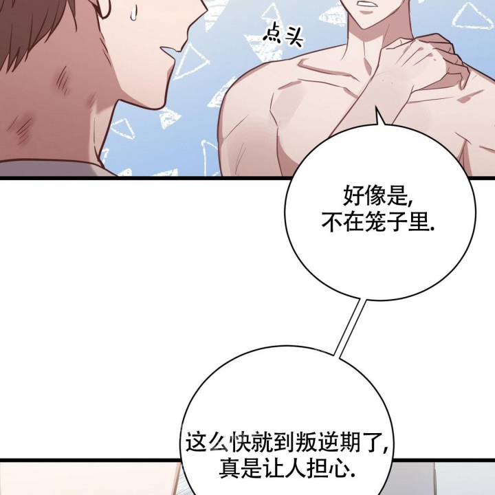 《坏蛋警告(第一季完结)》漫画最新章节第24话免费下拉式在线观看章节第【39】张图片